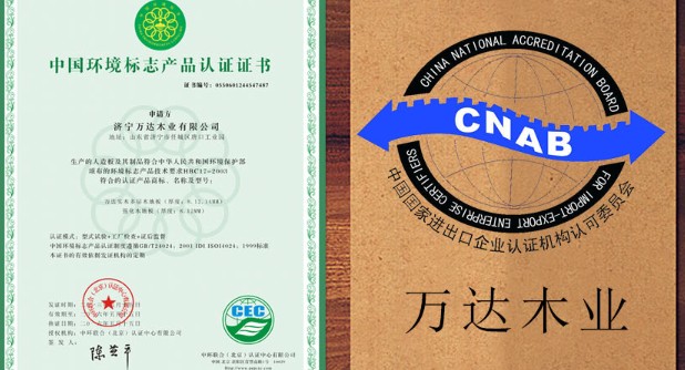 升信地板升信品牌地板新品發(fā)布會